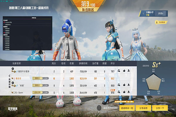 CF沙海生存开辅助软件效果